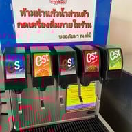 Shabubomb ประเวศ
