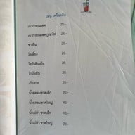 ส้มตำป้าพรรณ