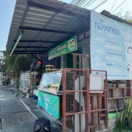 กล้วยทอดกระทะทองจิ้มนม ซอยหัวหิน 51