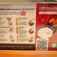 Gyukatsu Kyoto Katsugyu สยามเซ็นเตอร์