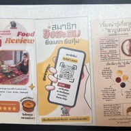 Shabubomb ประเวศ