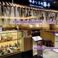 Gyukatsu Kyoto Katsugyu สยามเซ็นเตอร์