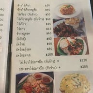 ยกยอ-เกาะล้าน