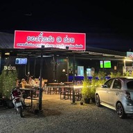 ของกิ๋นลำ@น่าน