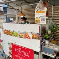 ร้านรสมือแม่ (ป้าทิพย์)