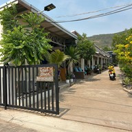 ที่พักบ้านเก๋ เกาะล้าน