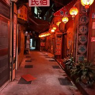 บรรยากาศ Jiufen