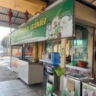 น้องนิว ไอศครีม รสพระทำ