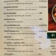 ร้านอาหารภูณิศา ภูเก็ต