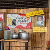 กระเพราะถาด ข้าวมันไก่ ก๋วยเตี๋ยวไก่มะระบุฟเฟต์ By เฮียเฐียร