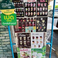 กาแฟบางรักสุขใจ