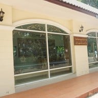 พระรามราชนิเวศน์ (พระราชวังบ้านปืน)