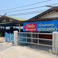 ทะเลทอง