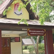 พระรามราชนิเวศน์ (พระราชวังบ้านปืน)