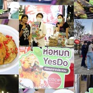 ห่อหมกYesDo สาขา2