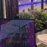 สาลี่ คาเฟ่ สุกี้โบราณสูตรถนนนครนอก สงขลา &ตามสั่ง สาขาถนนสุขเกษม สกลนคร