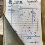 ไผ่ริมแคว