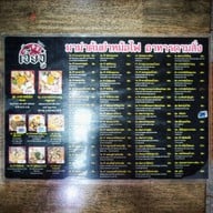 เมนู เฮียจู๋ ก๋วยเตี๋ยวต้มยำหมูบะช่อ สาขาบรรทัดทอง บรรทัดทอง