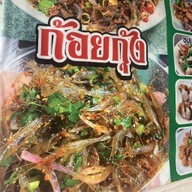 เกือบแซ่บ