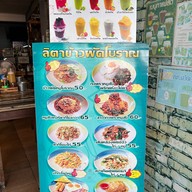 กาแฟบางรักสุขใจ