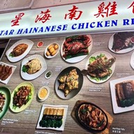 Five Star Hainanese Chicken Rice