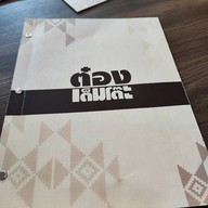 ต๋องเต็มโต๊ะ โครงการบีไฮฟ์ เมืองทองธานี