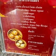 ขาวโอชา ซาลาเปาโกขาว