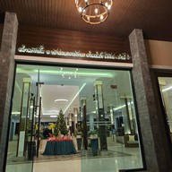 สถานพักฟื้นและพักผ่อนกองทัพบก สวนสนประดิพัทธ์ 1