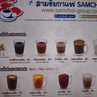 สามชัยกาแฟ หน้าศาลจังหวัดอุบลฯ