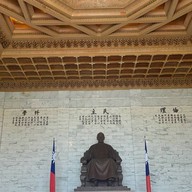 บรรยากาศ Chiang Kai-Shek Memorial Hall