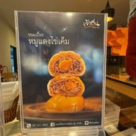 เจ้าถิ่น ซอย เลี่ยงเมืองปากเกร็ด 23