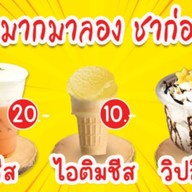ชาก่อนนน ค่อยKisss (หาดดอกเกด) เปิดเฉพาะวันหยุดราชการและเทศกาลเจอกันจ้า
