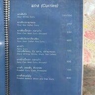 ม. ม้าซีฟู้ด