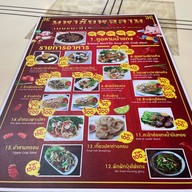 มหาชัยหูฉลาม (พัทยา)