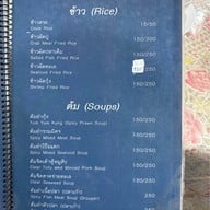 ม. ม้าซีฟู้ด