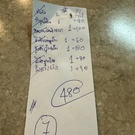 ข้าวต้ม กม.9