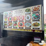 ครัวภัทรแกงใต้