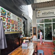 ครัวภัทรแกงใต้