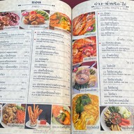 อร่อยเด็ด หนองขาม ศรีราชา