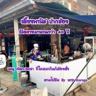 เลี้ยงพานิช