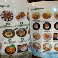 ส้มตำเฌอ เฌอ สัตหีบ