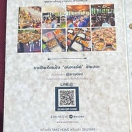 อร่อยเด็ด หนองขาม ศรีราชา