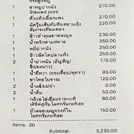 Paknang อารีย์
