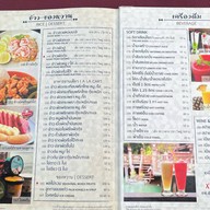 อร่อยเด็ด หนองขาม ศรีราชา