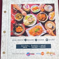 อร่อยเด็ด หนองขาม ศรีราชา