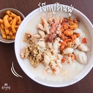 เมนูของร้าน ฟู่ ช่วงเช้า หาดใหญ่