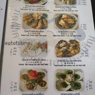 เมนู ภัตตาคารจันทร์เพ็ญ รามอินทรา