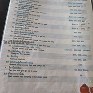 เมนู ภัตตาคารจันทร์เพ็ญ รามอินทรา