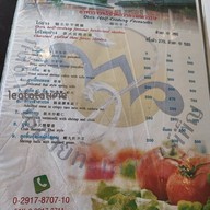 เมนู ภัตตาคารจันทร์เพ็ญ รามอินทรา