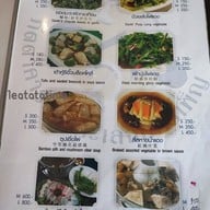 เมนู ภัตตาคารจันทร์เพ็ญ รามอินทรา